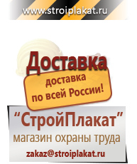 Магазин охраны труда и техники безопасности stroiplakat.ru Эвакуационные знаки в Нижнекамске