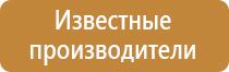 информационные рекламные стенды изготовления