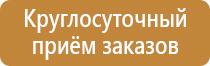 информационные рекламные стенды изготовления