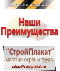 Магазин охраны труда и техники безопасности stroiplakat.ru Магнитно-маркерные доски в Нижнекамске