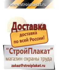 Магазин охраны труда и техники безопасности stroiplakat.ru Огнетушители углекислотные в Нижнекамске