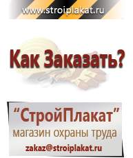 Магазин охраны труда и техники безопасности stroiplakat.ru Предписывающие знаки в Нижнекамске