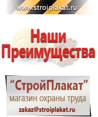 Магазин охраны труда и техники безопасности stroiplakat.ru Аптечки в Нижнекамске